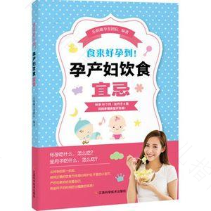 妊娠早期孕妇饮食重点是什么