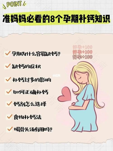 为什么职场妈妈易生出缺钙儿