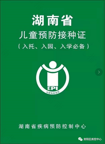 小儿麻痹疫苗要接种第二次吗