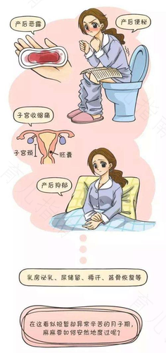 科学坐月子 5误区别乱入