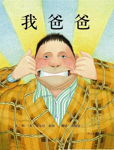 《给爸爸的吻》 《给爸爸的吻》