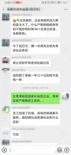 如何向你的领导告知你怀孕了