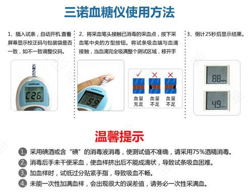 使用微量血糖仪检测血糖有哪些优点 使用微量血糖仪检测血糖有哪些优点