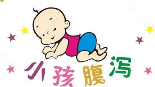 防治腹泻 保护肚子 防治腹泻 保护肚子