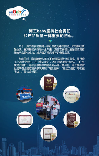 喜安智荣膺2011年新浪婴幼行业网络盛典“最贴心呵护品牌奖”