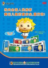 小葵花央视公益片刷屏，倡导“儿童要用儿童药”！