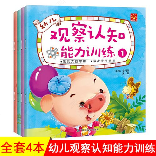 专家揭秘宝宝观察能力训练 专家揭秘宝宝观察能力训练