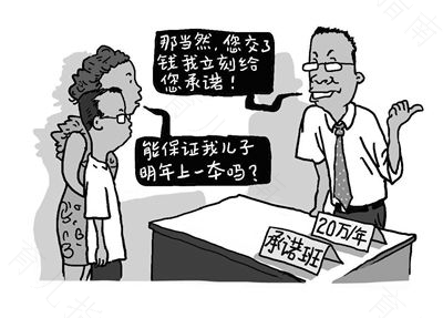 年龄不满六周无让入学 幼儿园大班出现“复读生”