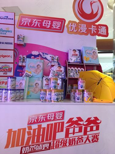 臻宝驾到，贝亲奏响京东母婴 奶爸盛典”