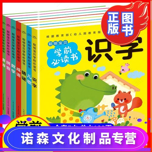 宝贝幼升小必读：常见问题大揭秘