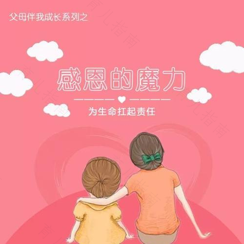 3-4岁儿童教养　如何让他学会爱