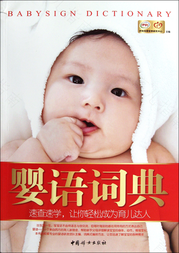 金领冠 “婴语”开启科学育婴新时代