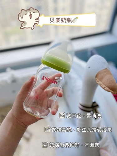 新手爸妈必读 奶瓶奶嘴怎么买