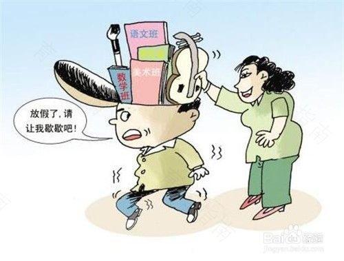 父母切勿给孩子施加过多的压力 父母切勿给孩子施加过多的压力