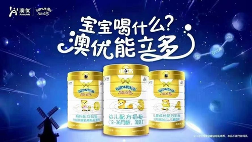 直击澳优“能力多宝宝看我SHOW”：爸爸喝奶 宝宝看呆
