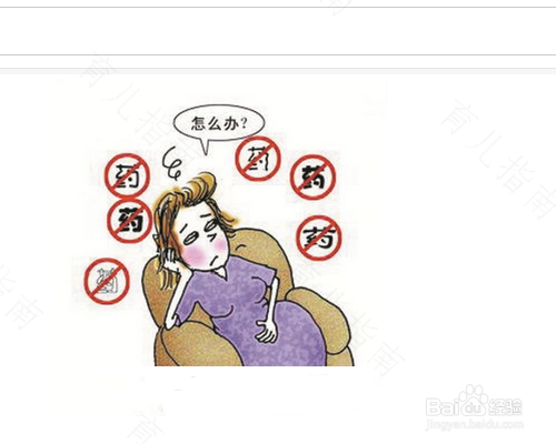 怀孕期间的用药需要谨慎对待 怀孕期间的用药需要谨慎对待