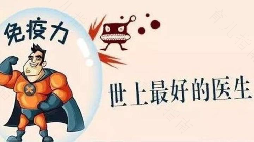 防御免疫力低的常见症状及预防