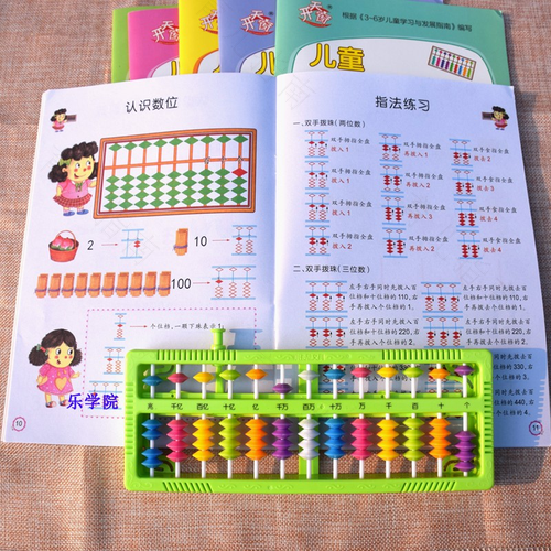 幼儿珠心算教学