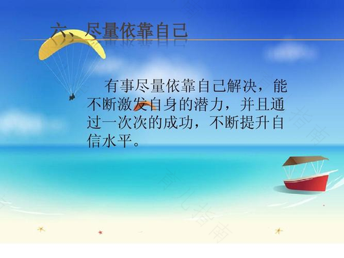 自信不自负，踏实走好每一步