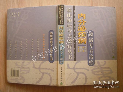 新生儿惊厥中医辨病专方