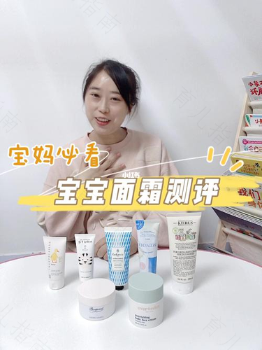 千万宝妈推荐的宝宝面霜，到底优势在哪里？