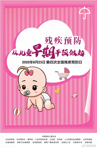 儿童保育应从胎儿做起