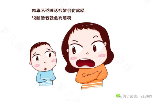 语出惊人 如何停止孩子说脏话 语出惊人 如何停止孩子说脏话
