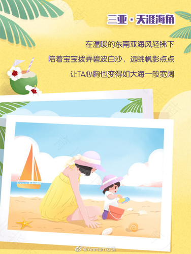 带着宝贝去出游 父母必做的旅游攻略