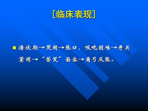 新生儿破伤风切不可怠慢 新生儿破伤风切不可怠慢