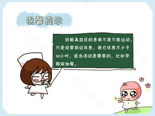冬季，孕妈妈需注意血压变化
