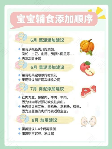 如何给宝宝增加辅食