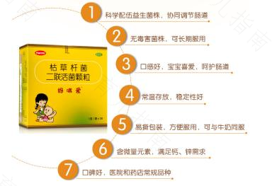 调理肠道促消化，妈咪爱有缓解孩子食欲不振的作用