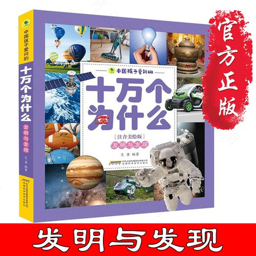 如何应对十万个为什么”宝宝 如何应对十万个为什么”宝宝