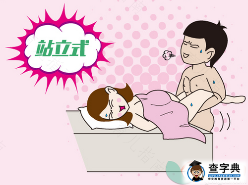 孕期正确姿势和动作总结