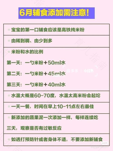 10~12个月宝宝辅食添加和喂养要点