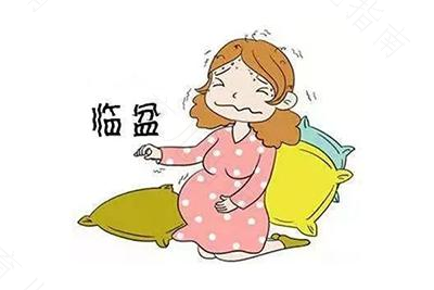 孕妈妈正常的分娩时间怎样计算