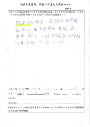 怎样向医院合理的反映意见 怎样向医院合理的反映意见