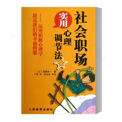 提高幸福指数的实战技巧