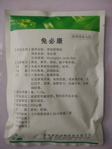 治儿童拉肚子,中药制剂更安全 治儿童拉肚子,中药制剂更安全