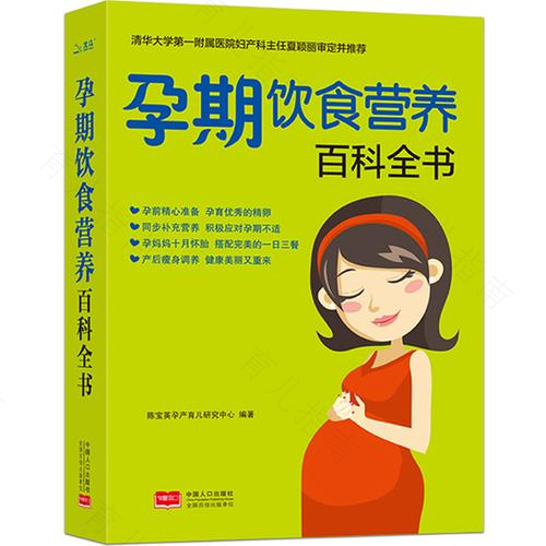 孕10月准妈妈饮食原则及重点