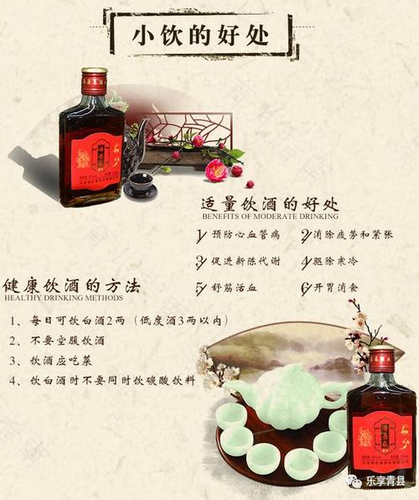 普及一些酒对人体养生的作用 普及一些酒对人体养生的作用