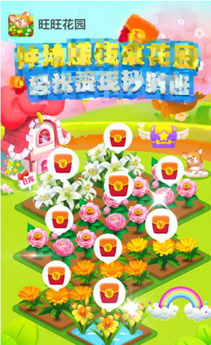 4花园游戏 带娃玩起来