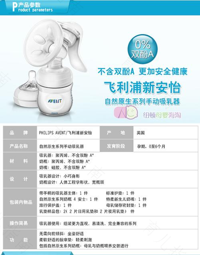 新安怡手动吸乳器评测报告(二)