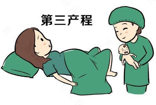 了解生育宝宝的三个产程