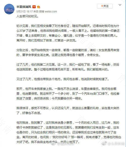 离婚之后与异性交友的方法
