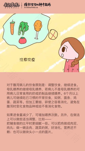 育儿无小事 宝贝腹泻需重视