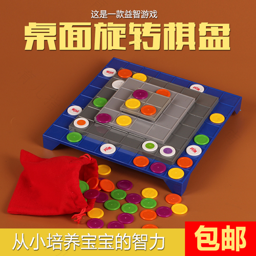 《亲子益智游戏》