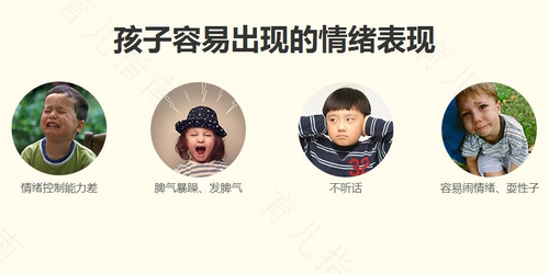 小学儿童情感的三大特征