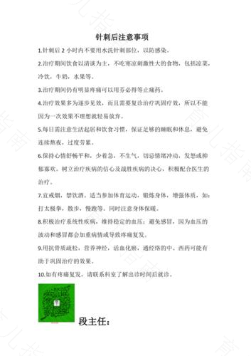 针刺疗法的五大注意事项
