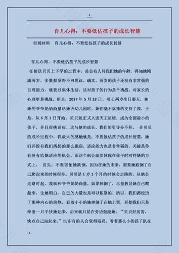 盘点2017年度育儿热词Top5，你最关注哪个？